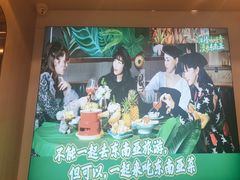 -泰悦澜·泰国餐厅(万象城店)