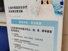 -上海仁爱医院