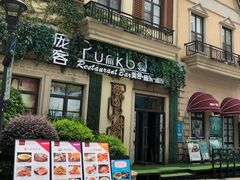 -美的鹭湖森林度假区