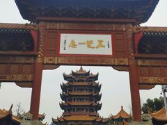 -黄鹤楼公园(黄鹤楼)