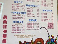 -甜心妈妈·榴莲星级糖水(北京路总店)
