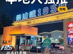 -柴油机1959创意园(IF1959文创园)