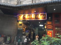 门面-锦泓老字号猪脏粉(东联大厦店)