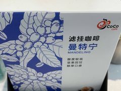 -CoCo都可(万达店)