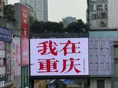 -观音桥步行街