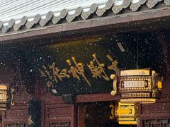 -灵顺寺