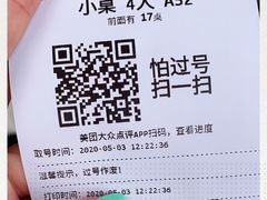 -峨嵋酒家(地安门店)