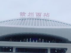 -赣州西站