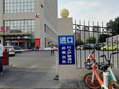 -天津市黄河医院