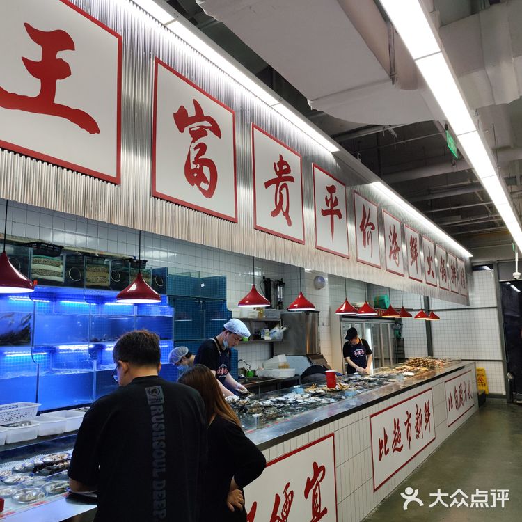 王富贵海鲜火锅