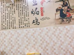 -嘉兴盐焗鸡(义龙路店)