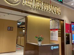 门面-海底捞火锅(劲松店)