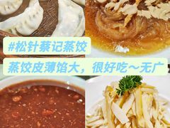 -松针蔡记蒸饺(花园路店)