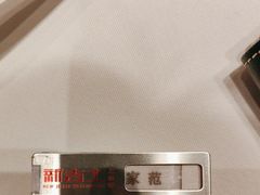 -新吉士·上海菜(浦东LCM置汇旭辉店)