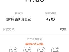 -凯司令(豫园地铁站店)