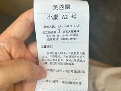 -芙蓉凰花园酒楼