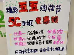 -中国电信(泰兴路店)