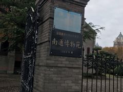 -南通濠河风景名胜区