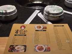 -肖仙仙羊肉汤·创于1996年(三官堂总店)