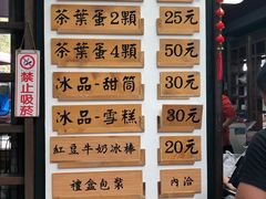 -金盆阿嬷香菇茶叶蛋(玄光店)