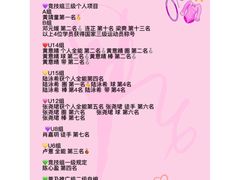 -优姿艺术体操俱乐部(番禺分校区)