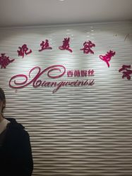 -香薇妮丝·定制减肥·身材管理