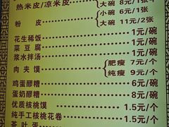 -张明富面皮店(东大街店)