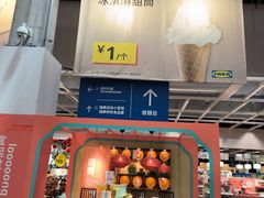 -宜家·瑞典风味餐厅(青岛商场店)