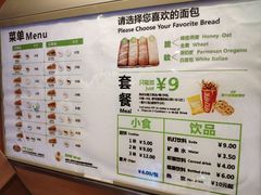 菜单-赛百味SUBWAY(高新绿宝店)