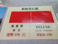 -天坛大佛