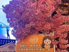 -胡桃里乐队酒馆(大庆店)