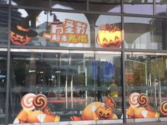 -新荟城(望京店)