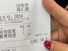 -嘉州海汇源老烧麦店