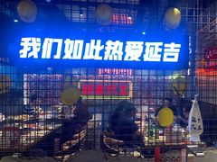 -大头叔烤鸡爪·朝鲜族烤串(天池路店)