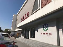 -国家体育总局运动医学研究所体育医院