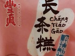 -鼎丰真(重庆路店)