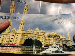 -闽江夜游台江旅游码头