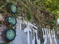 -迦南(杭州东站万象汇店)