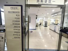 -北京市垂杨柳医院