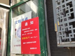 门面-天泽祥·鼓楼馒头(鼓楼店)