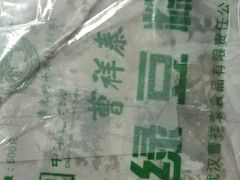 -曹祥泰(解放路店)