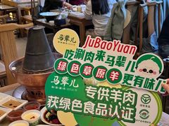 -牛街·马辈儿涮肉(牛街总店)