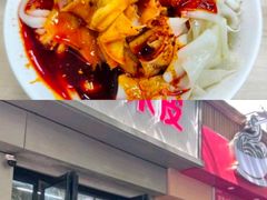 -童记米皮(伊河路店)