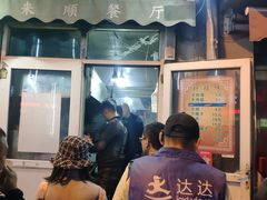 -同来顺烧烤餐厅(哈尔滨道店)
