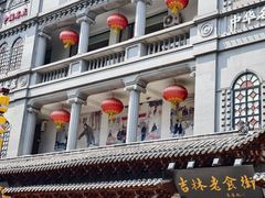 -新兴园饺子馆(河南街店)