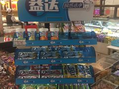 零售区-大桥道食品(中山路店)