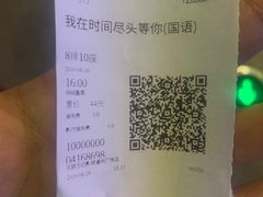 -万达影城(通州万达广场IMAX+杜比影院店)