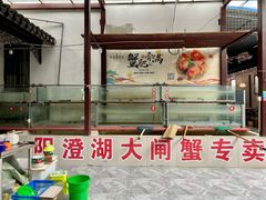 -乡乐园蟹庄·阳澄湖农家乐