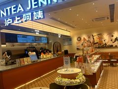 -沪上阿姨·臻选茶饮(上海环球港店)