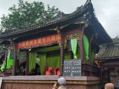 -崇州市街子古镇